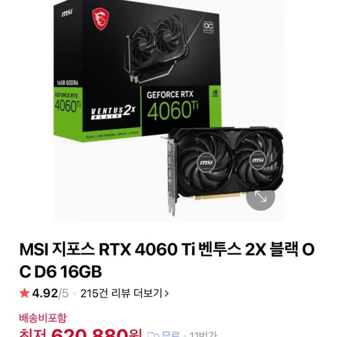 MSI 지포스 RTX 4060 Ti 벤투스 2X 블랙 O C D6 16G