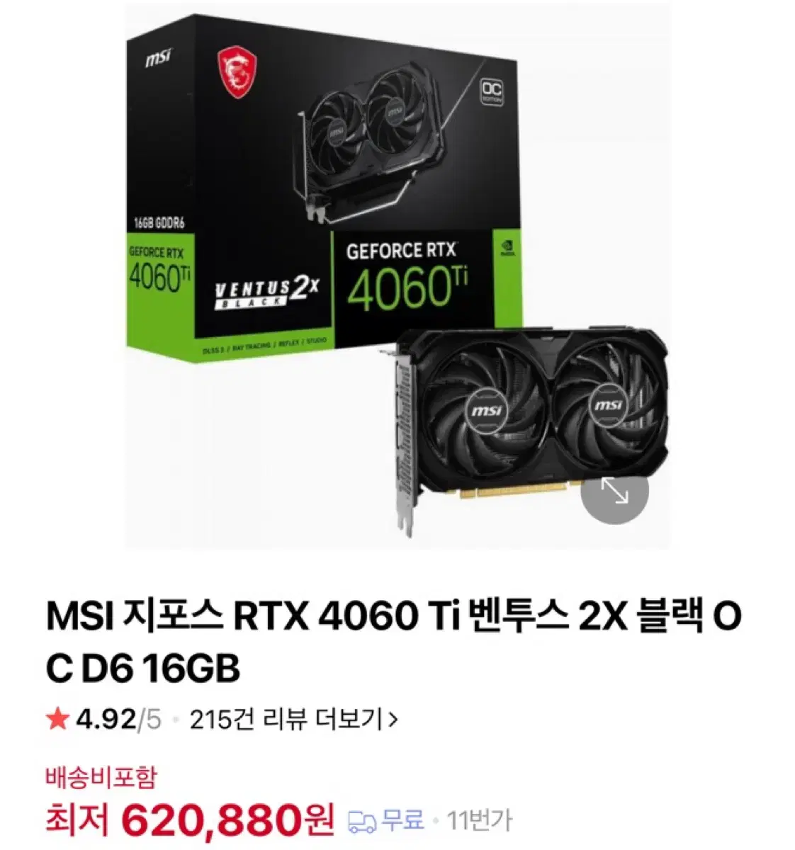 MSI 지포스 RTX 4060 Ti 벤투스 2X 블랙 O C D6 16G