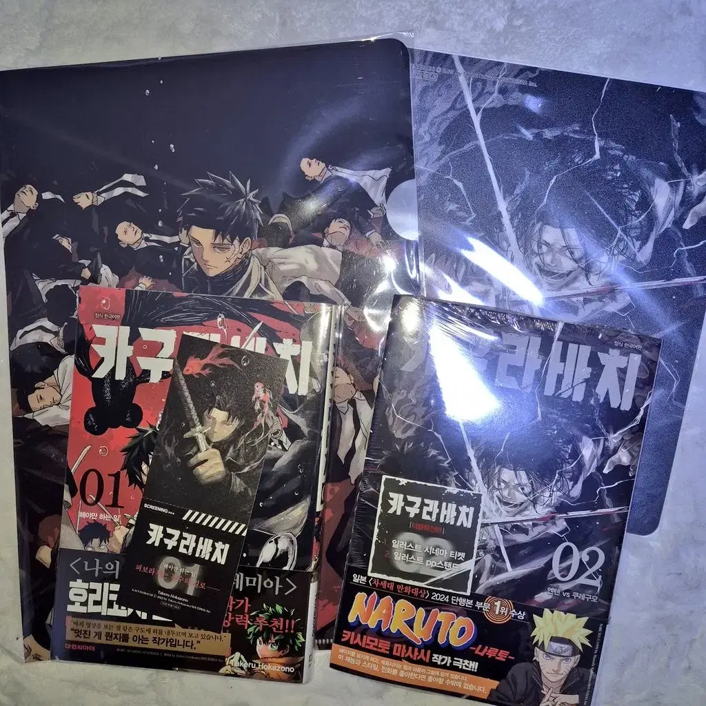 Kagurabachi Volume 1 Volume 2 First Edition The Special Mousepad File sealed sell wts Lholder