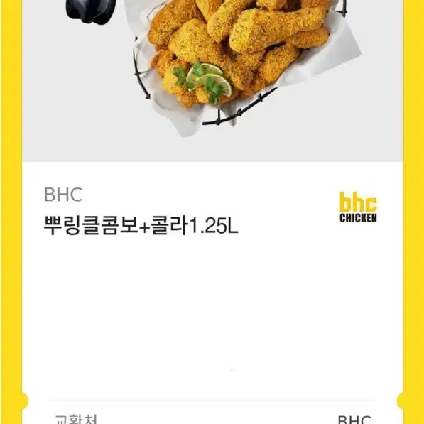 뿌링클 콤보+콜라 1.25L