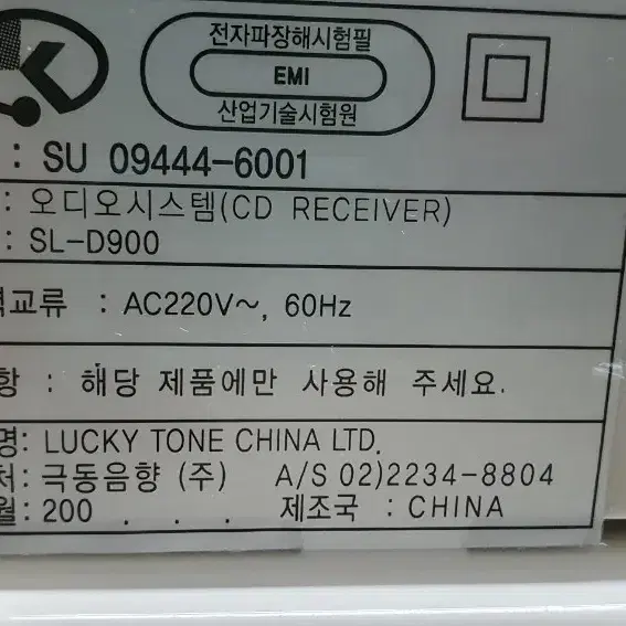 레트로감성 TEAC CD 리시버 SL-D900