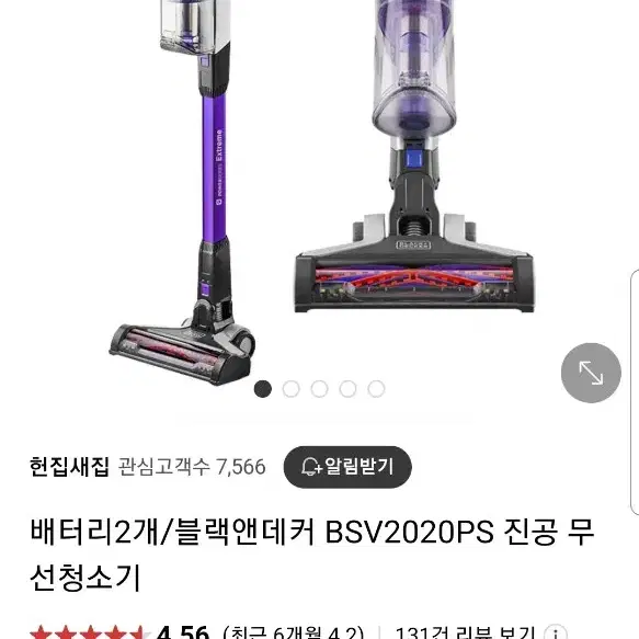 블랙앤데커 무선 진공청소기 싸이클론 청소기 파워 익스트림 20V 양천구