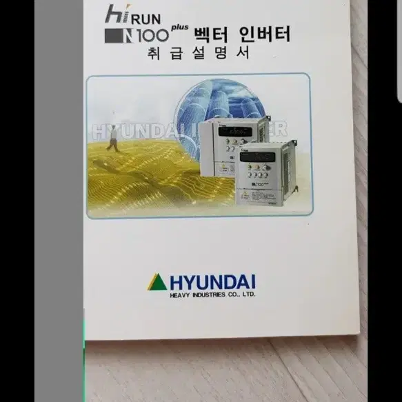 사업용 현대인버터  1.5kw/2 hp 새상품