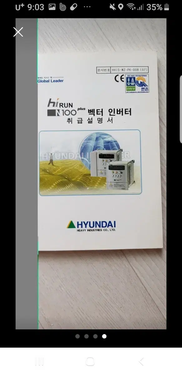 사업용 현대인버터  1.5kw/2 hp 새상품