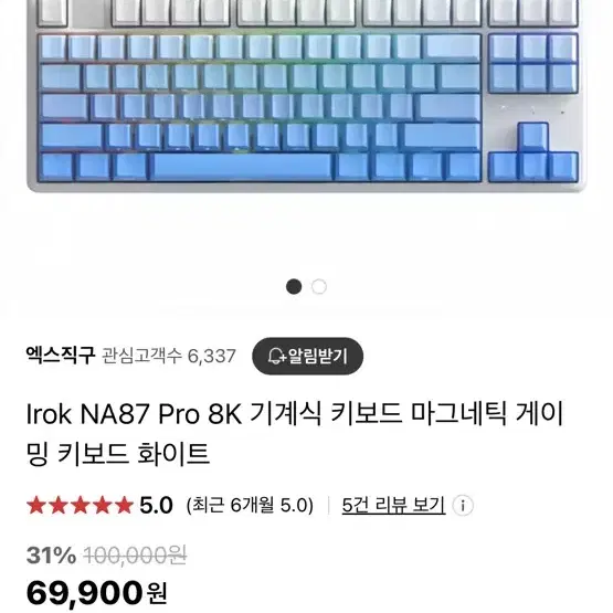 Irok NA87 Pro 래피드 트리거 키보드 팔아요