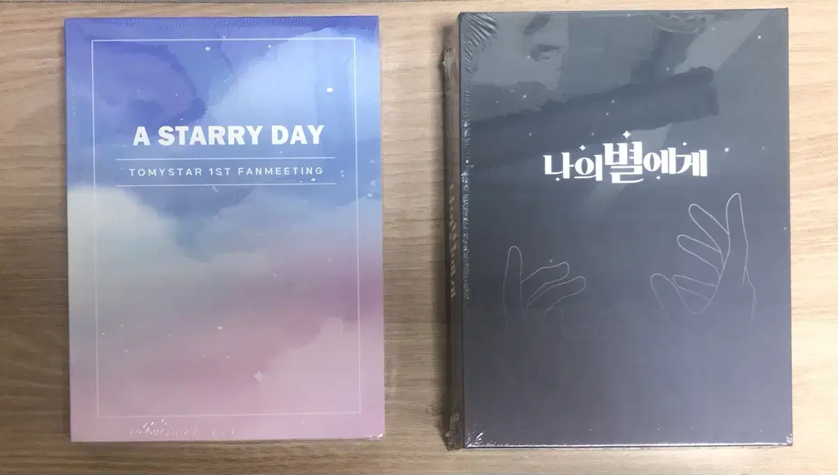 미개봉 나의별에게 DVD