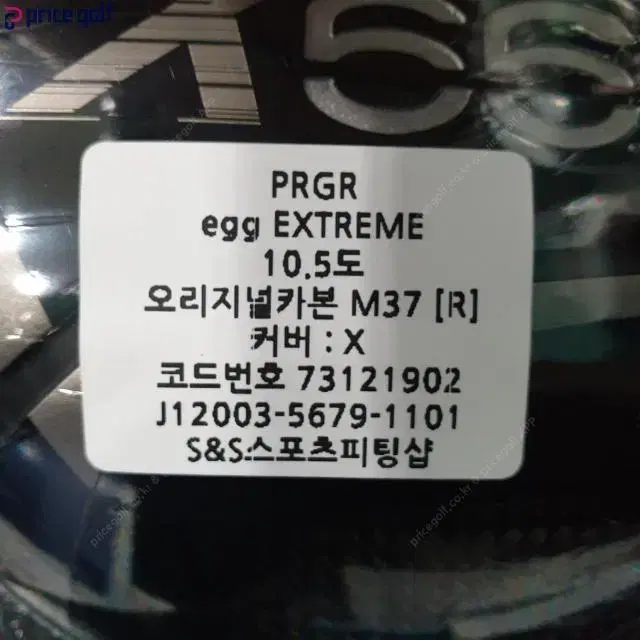 프로기어 PRGR egg EXTRME 드라이버 10.5도 오리지널카...