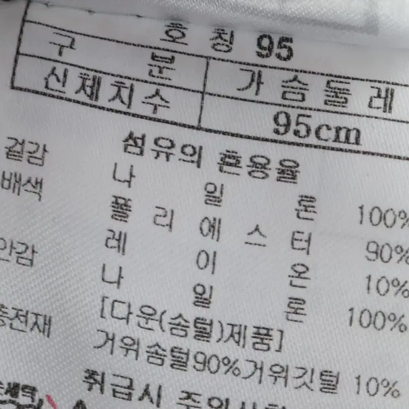 (M) 블랙야크 패딩 점퍼자켓 카키 구스다운 올드스쿨-10821