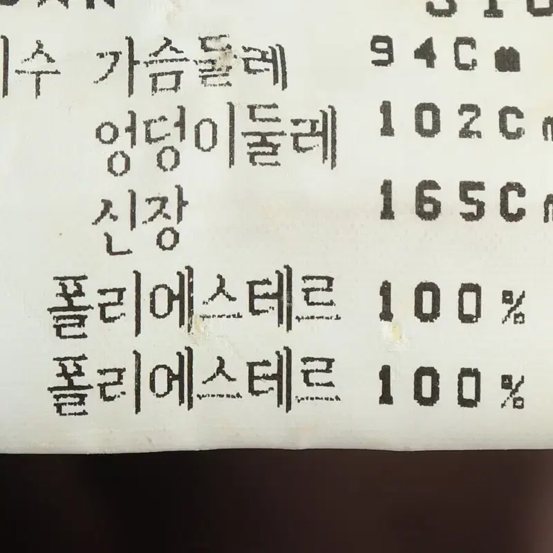 W(M) 브랜드빈티지 롱패딩 점퍼자켓 조이너스 브라운 올드스쿨-10822