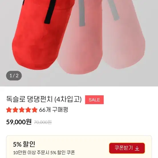 독슬로 댕댕펀치 강아지 장난감