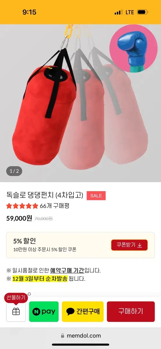 독슬로 댕댕펀치 강아지 장난감