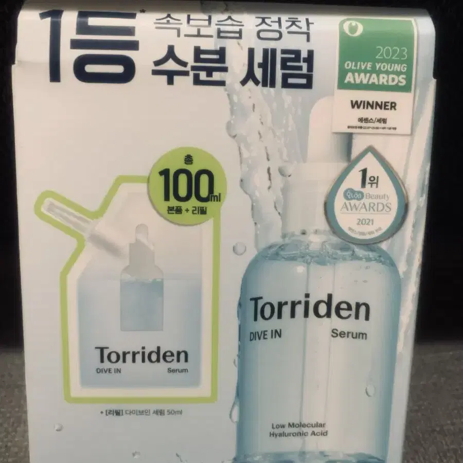 토리든 수분세럼50ml+리필50ml셋트(새제품)