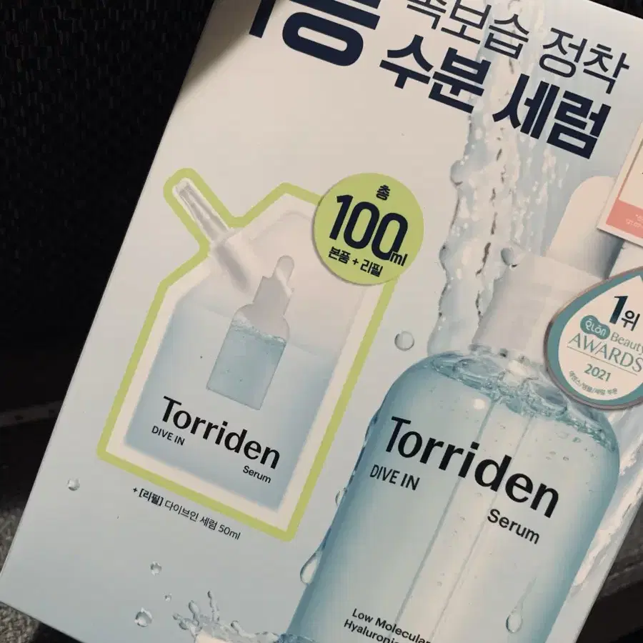 토리든 수분세럼50ml+리필50ml(새제품)