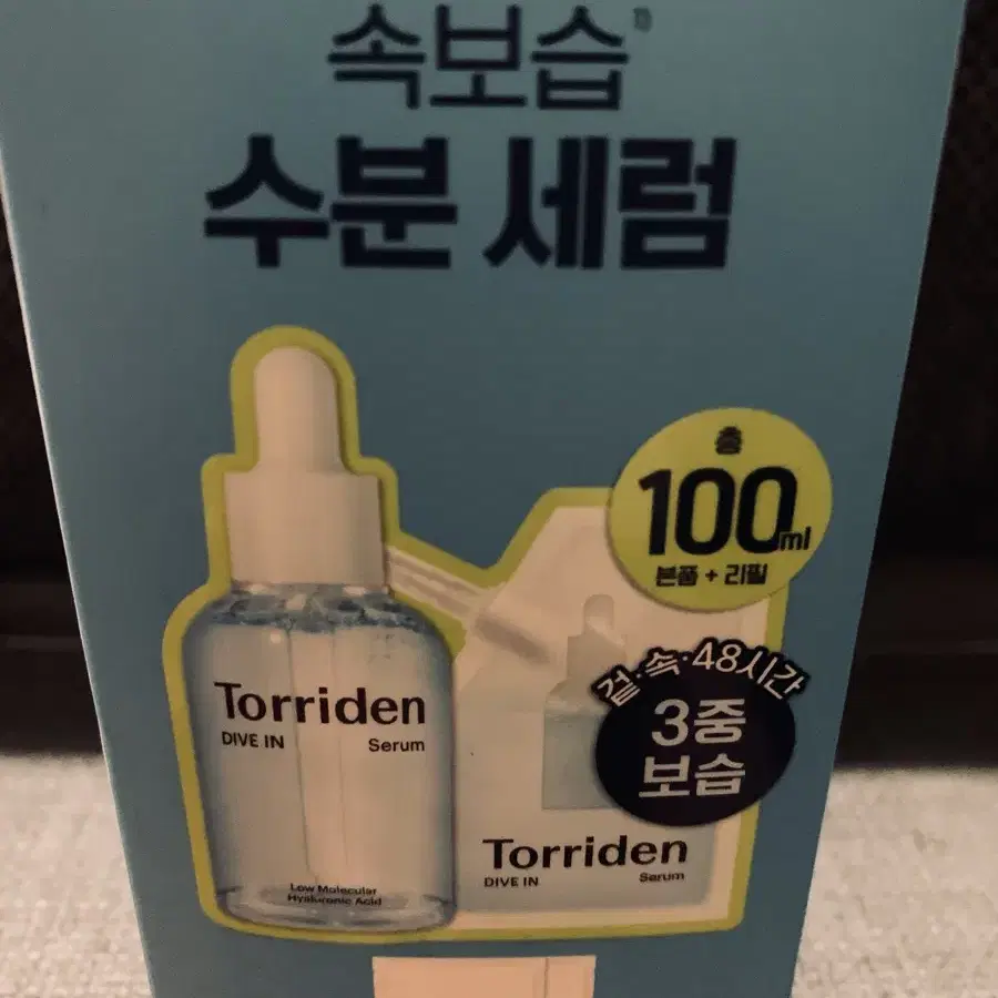 토리든 수분세럼50ml+리필50ml(새제품)