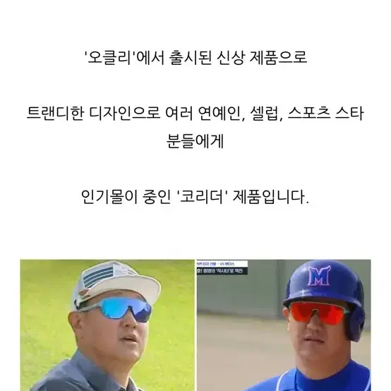 오클리 코리더 스포츠 고글 팔아요