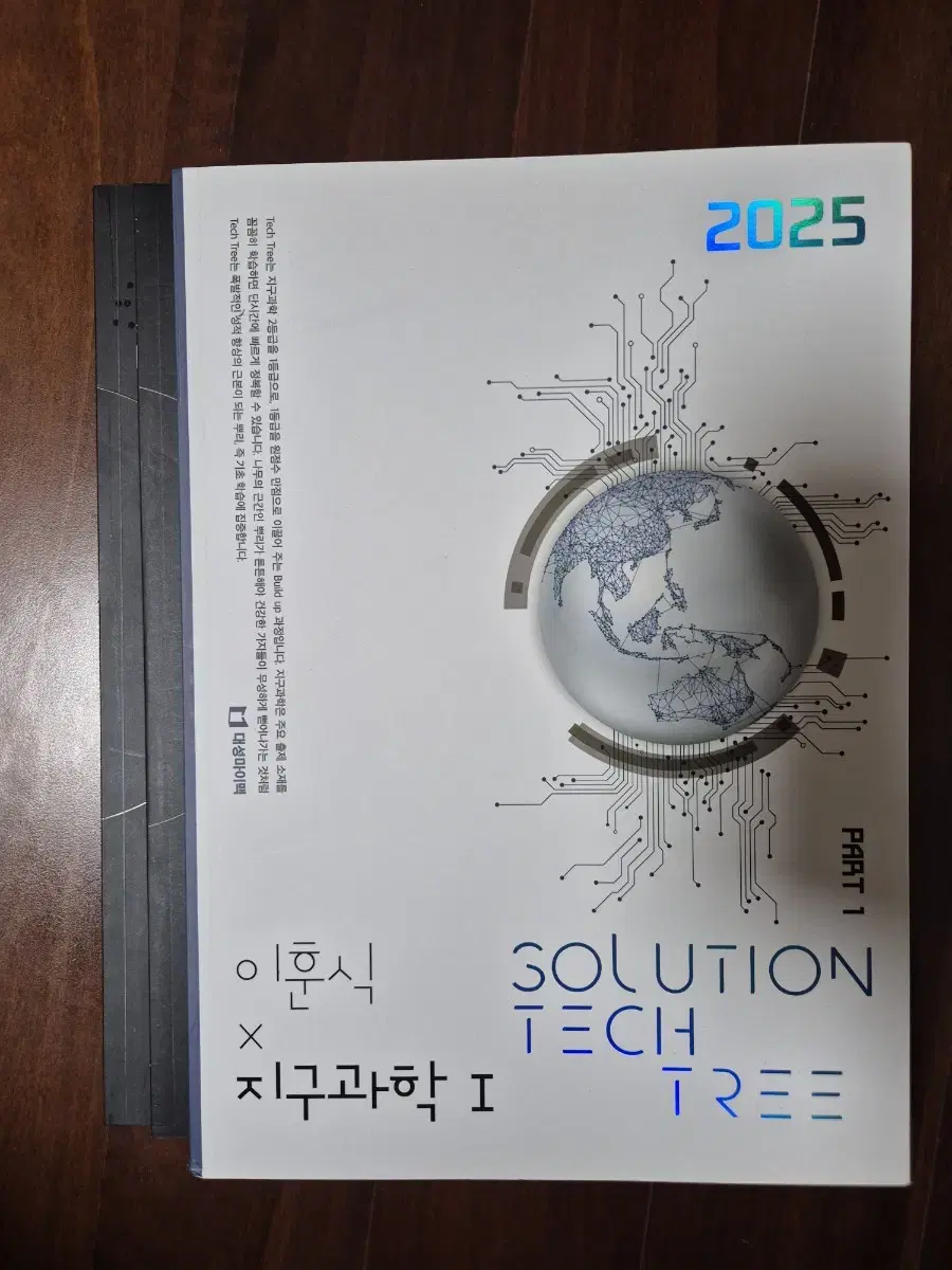 2025 솔텍 (N제 포함)