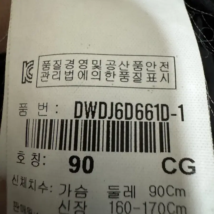 디스커버리 구스다운 숏패딩 90 다크네이비