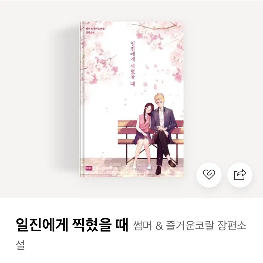 읽지도 않은 새 책 판매해요