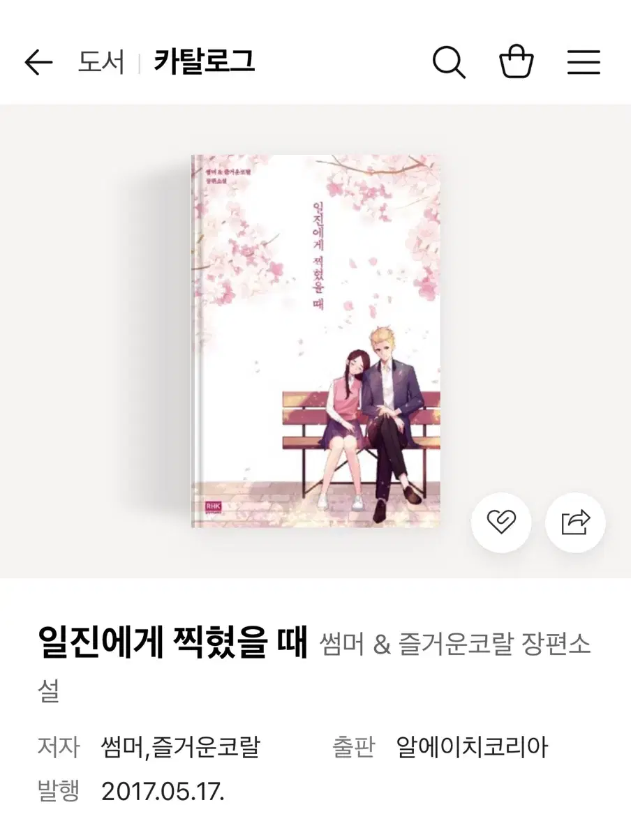 읽지도 않은 새 책 판매해요