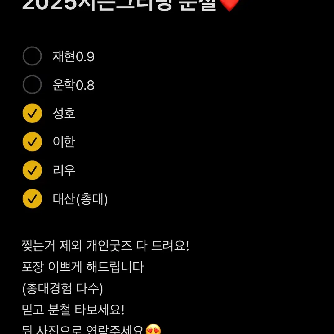 운학,재현)보넥도2025 시그 분철