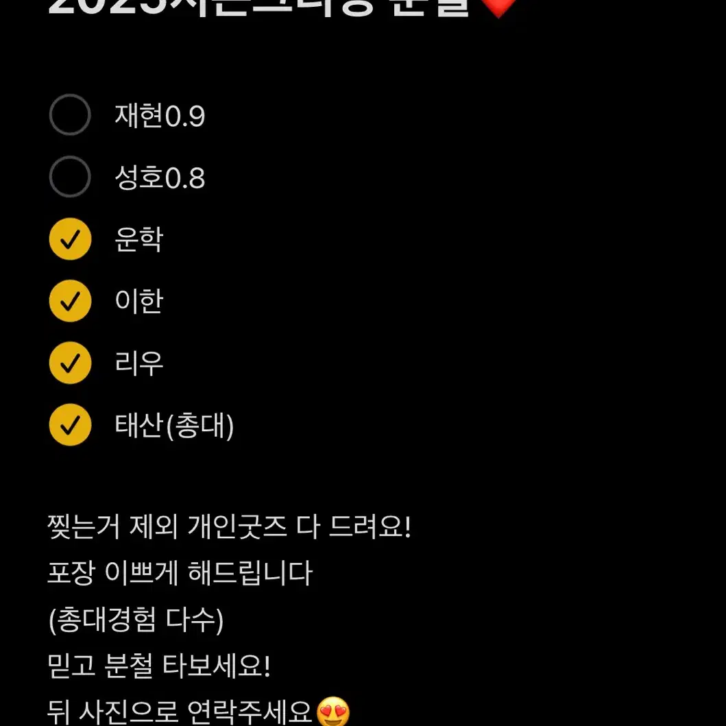 운학,재현)보넥도2025 시그 분철