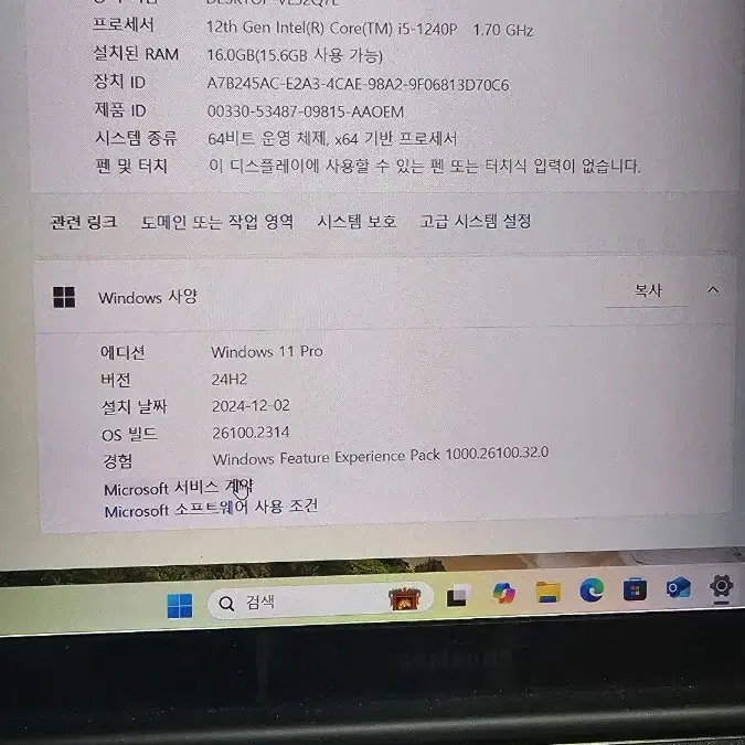 갤럭시북2 프로 950xee 팝니다