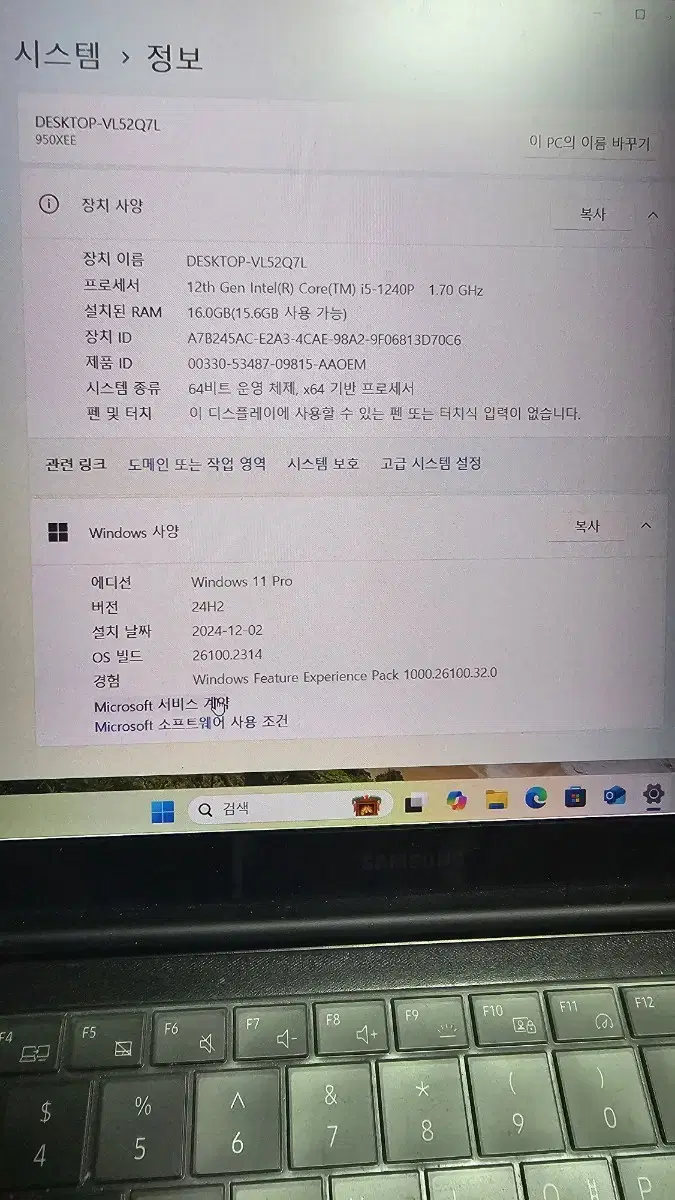 갤럭시북2 프로 950xee 팝니다