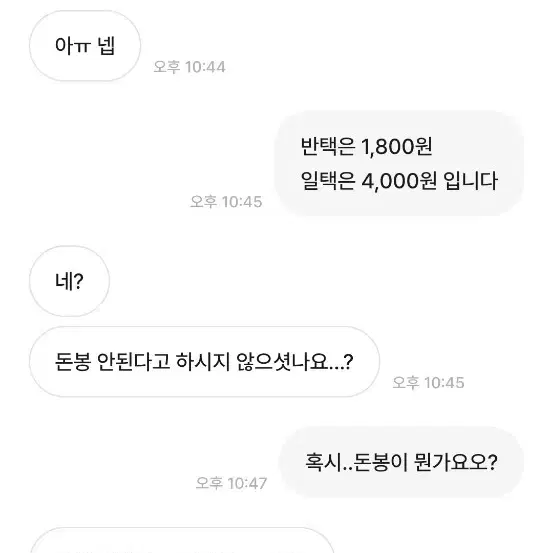 포장계 비매너회원 박제/부자개나리