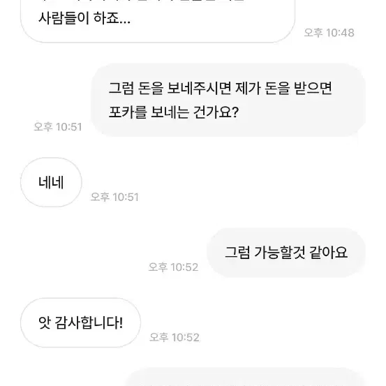 포장계 비매너회원 박제/부자개나리