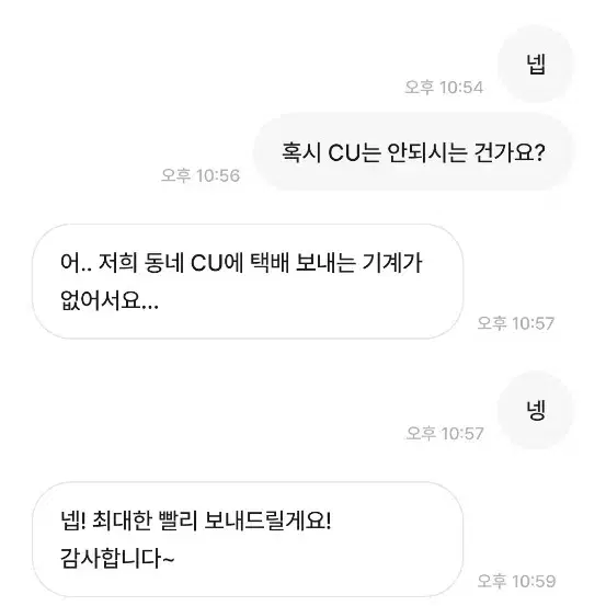 포장계 비매너회원 박제/부자개나리