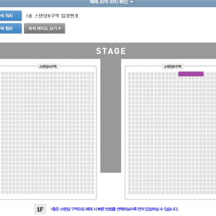 한로로 콘서트 (토요일) 스탠딩 입장번호 1n번대 단석