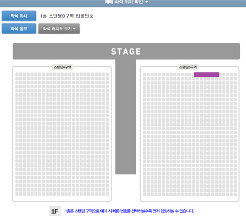 한로로 콘서트 (토요일) 스탠딩 입장번호 1n번대 단석
