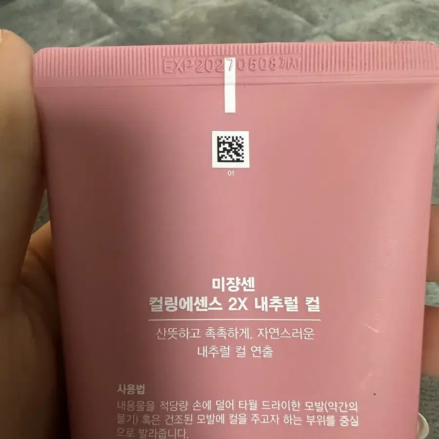 [새상품] 미쟝센 컬링에센스 내추럴 컬 230ml