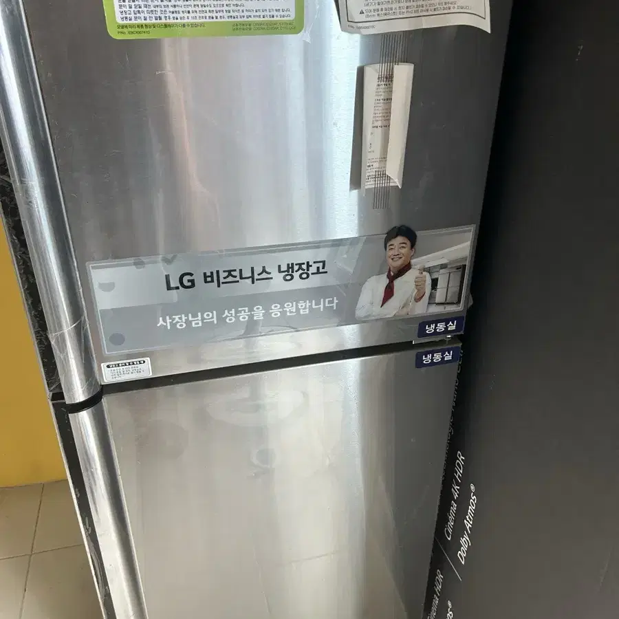 Lg 업소용 간냉식 냉동고