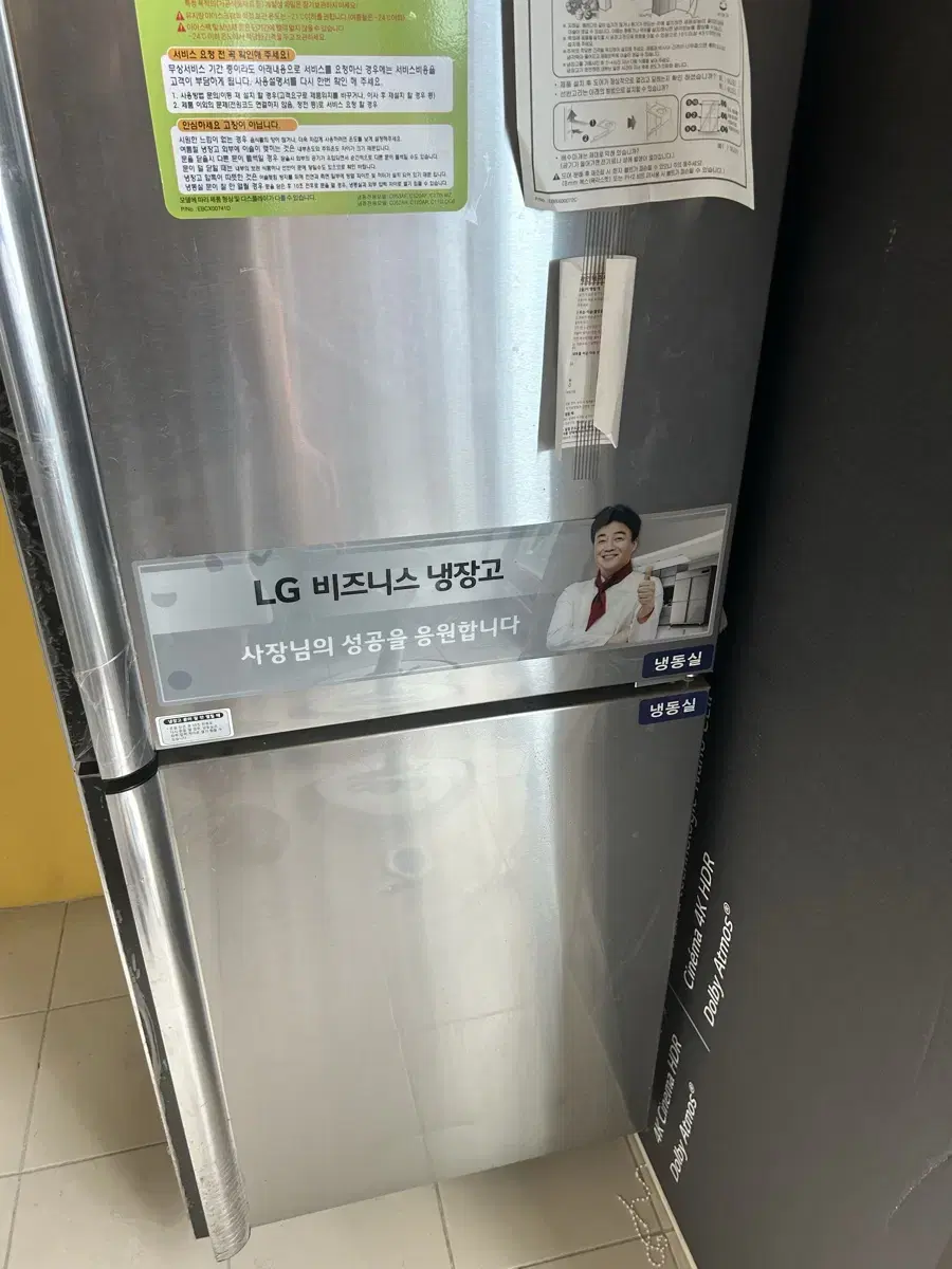 Lg 업소용 간냉식 냉동고