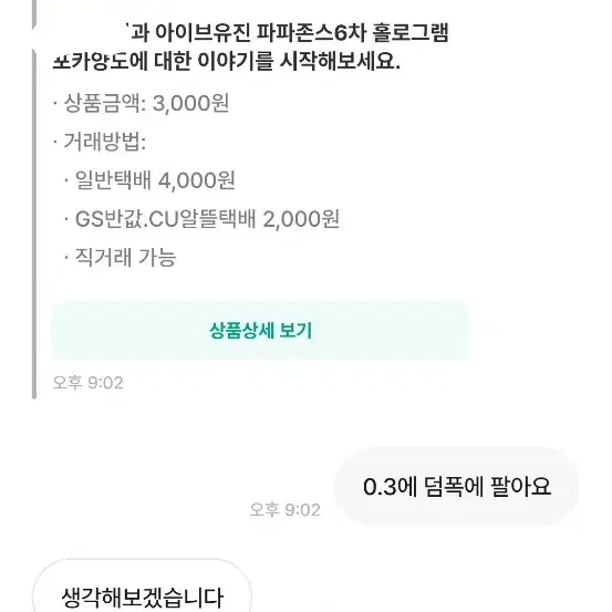 비매너회원 박제