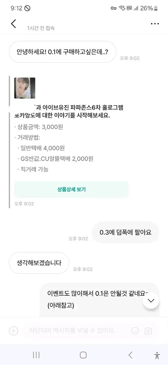 비매너회원 박제