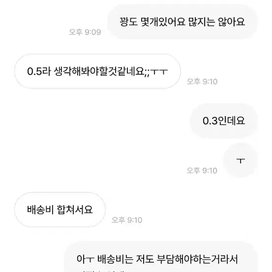 비매너회원 박제