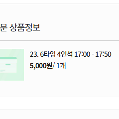 성준수 생일카페 4인 테이블 예약 같이 입장하실분 12월 24일 5시