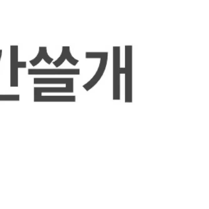 이감 간쓸개 7개(일부도 가능)