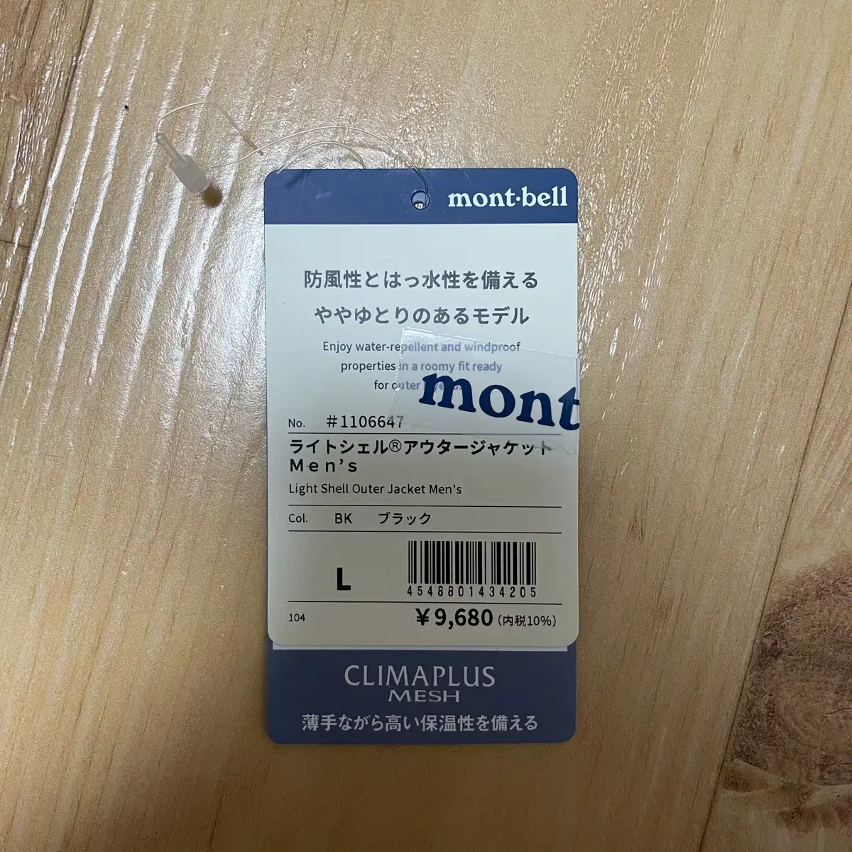 몽벨 montbell 백팩