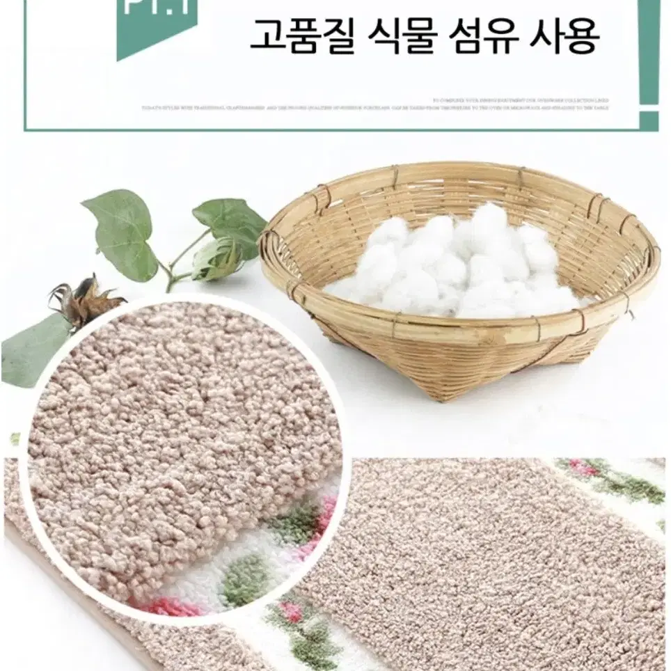 보송보송~ 두툼 발매트