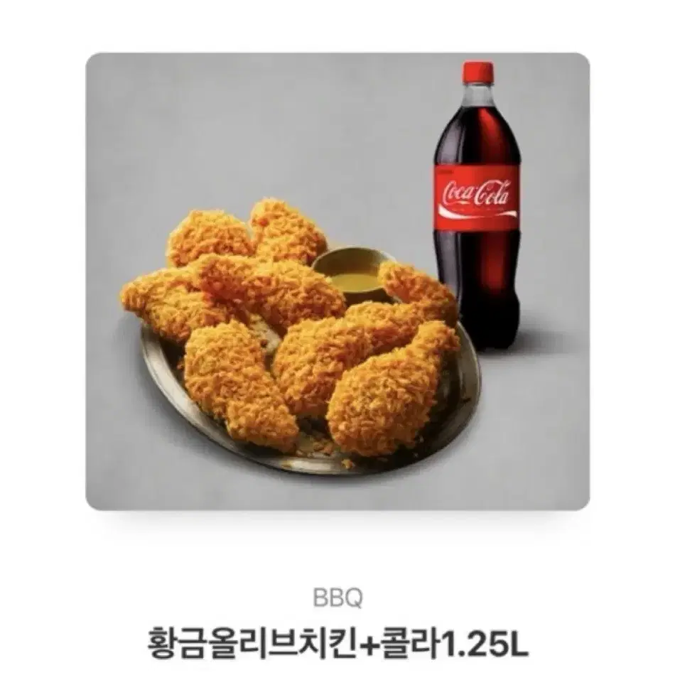 비비큐 황금올리브 콜라