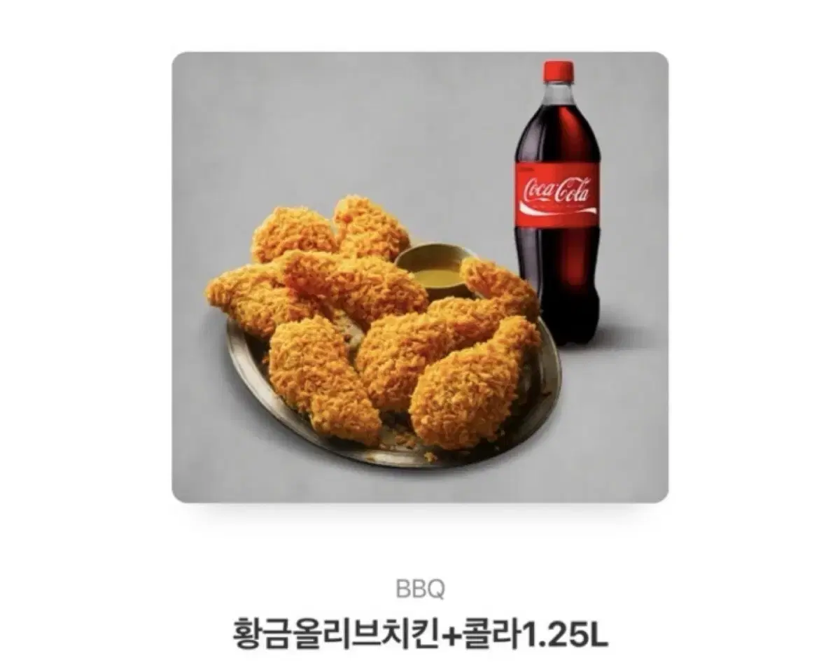 비비큐 황금올리브 콜라