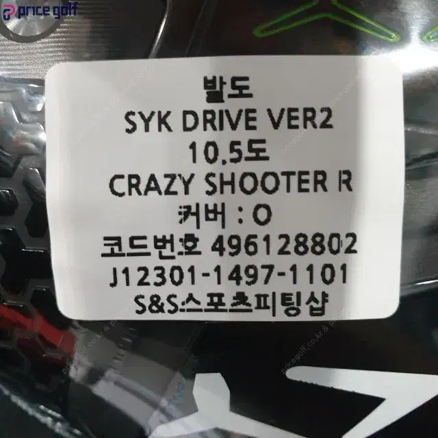 발도 SYK DRIVE VER2 모델 10.5도 CRAZY SHOO...