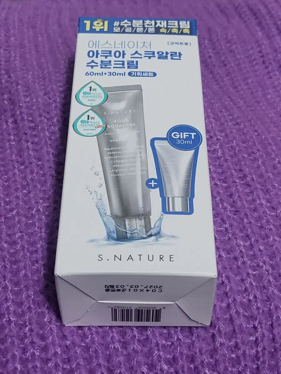 에스네이처 스쿠알란 수분크림 60+30ml