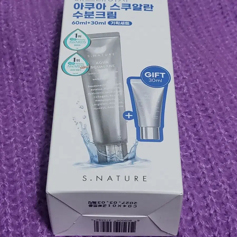 에스네이처 스쿠알란 수분크림 60+30ml