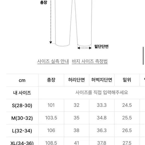 그라미치 마운핀 팬츠 L