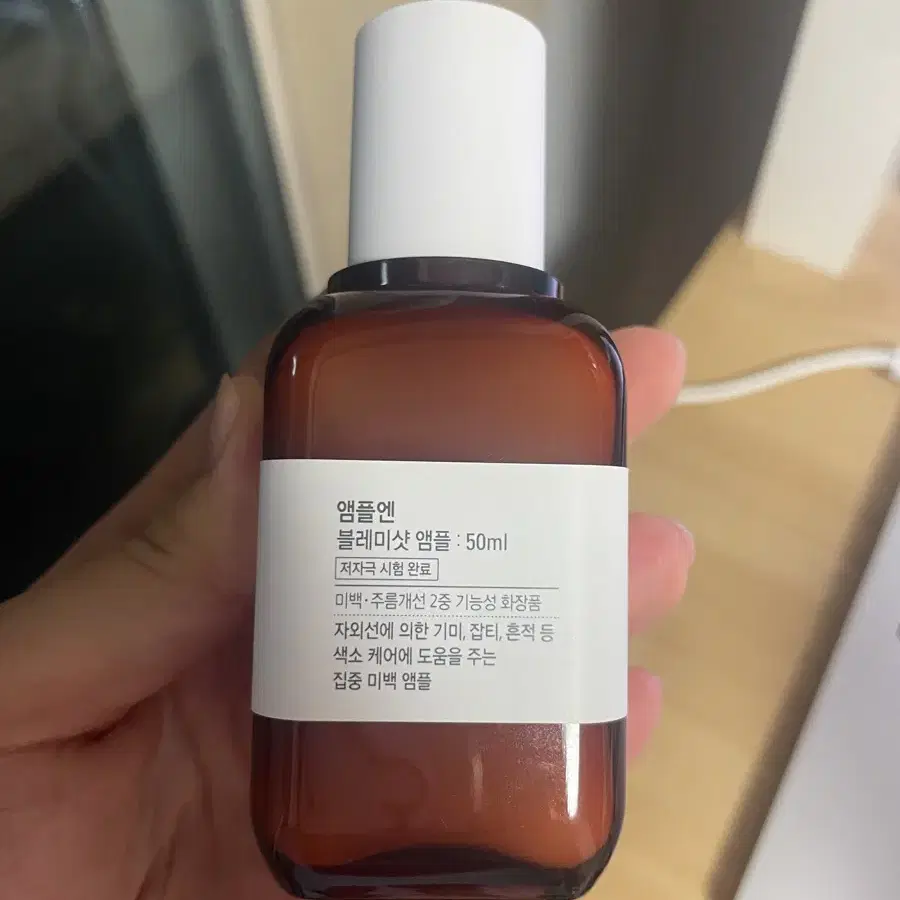 앰플엔 블레미샷 잡티앰플 50ml