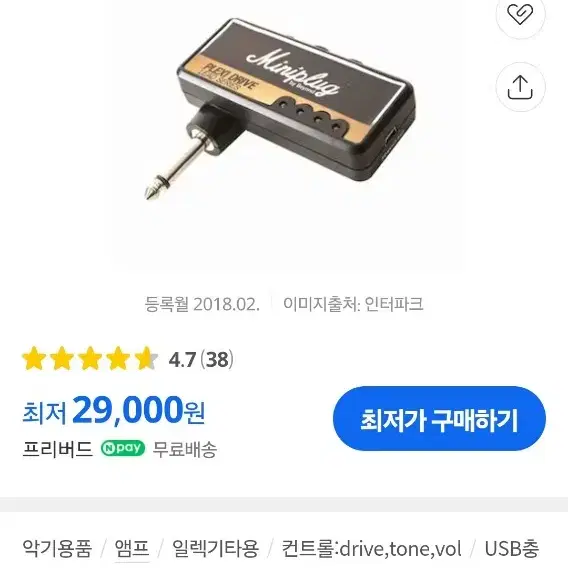 헤드폰 앰프